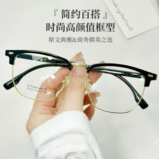 黑框眼鏡 無框眼鏡 眼鏡防滑 半框眼鏡 半匡眼鏡 眼鏡框 超輕純鈦方形商務眼鏡架近視眼鏡框男款可配度數商務男半框眼鏡架