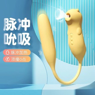 【禁區樂園 免運】謎姬 女性情趣用品 吸允器 跳蛋 按摩棒 爽逗豆 吮吸脈衝震動棒 按摩棒情趣 電動按摩棒 情趣用品女用
