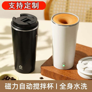 自動攪拌杯 攪拌杯 【小·米XiaoMi熱賣】電動奶粉磁力攪拌杯咖啡杯水杯充電款學生