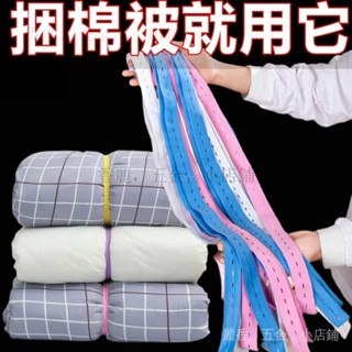 購滿99出貨 捆被子專用拉拉捲衣服收納捆綁帶收納神器棉被收納綁帶紮帶疊衣闆精選