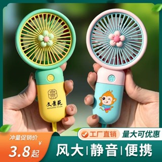 家居實用！手持小風扇充電便攜迷你風扇伴手禮廣告宣傳禮品學生獎品/2025.6.10