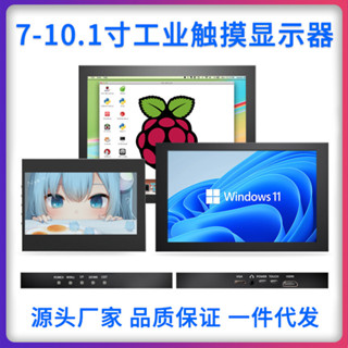 螢幕 電腦螢幕 顯示器 小顯示器便攜式觸控螢幕7寸10.1寸9.7寸2K高畫質工業裝置HDMI超薄