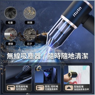 無線手持吸塵器 輕便 小型 輕便便攜吸塵器 多功能 座椅 吹塵 收納袋 家用