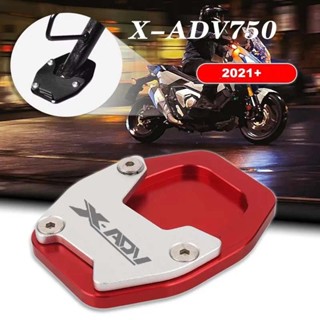 2021-2025 適用於 XADV 750 X-ADV 750 X-ADV750 XADV750 支架腳側支架擴大器擴