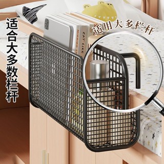 【限時免運】置物架 床邊可掛架子 免打孔懸掛 寢室宿舍收納 冰箱收納籃子 下掛好物 收納