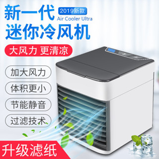 迷你冷風機冷風扇 多功能迷你usb微小型桌面移動家用便攜空調20250612
