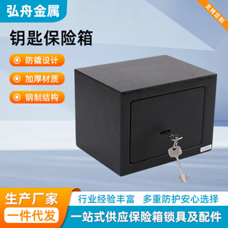 工廠保險箱辦公家用小型鑰匙防盜保險櫃床頭手機首飾迷你保險櫃