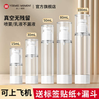 真空分裝瓶 香水分裝瓶 真空分裝瓶旅行便攜噴霧瓶超細霧化妝品按壓式乳液護手霜小樣空瓶