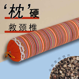 頸椎枕頭蕎麥圓枕圓形圓柱頸枕睡覺專用硬護頸糖果單人護頸棒棒枕