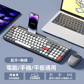 ⭐臺灣 現貨⭐可充電無線 藍芽 鍵盤滑鼠 套裝 靜音 筆記本 臺式 電腦蘋果 IPAD 手機 通用機械手感 磨砂鍵盤