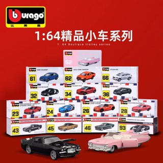 現貨速髮# 模型車 汽車模型 跑車模型 1:64精品模擬閤金車比美高汽車模型奧迪A6布加迪蘭博基尼擺件玩具