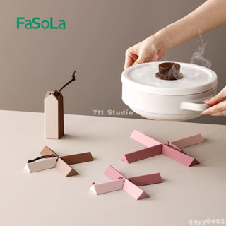 🚚臺灣出貨🍵 FaSoLa餐桌隔熱墊 高階感家用防滑碗盤杯墊 廚房矽膠防燙耐高溫鍋墊 隔熱墊 隔熱桌墊 餐桌墊 餐墊