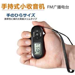 2025新款漢榮達727收音機新版迷你小型調頻老人袖珍式DSP數位晶片英語考試20250521