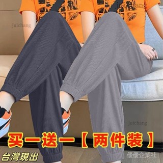 現.貨 【9674人好評】單/兩件裝 冰絲運動褲女垂感束腳燈籠褲夏季薄款寬鬆休閒防蚊褲 D優優