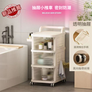 限時特惠💕限量特價小推車置物架可移動抽屜櫃落地簡約耐用架奶油風嬰兒用品收納櫃子 壹品生活家居