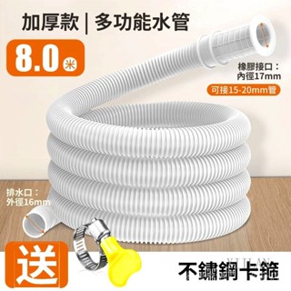 ❤XIILAN家居生活❤ 空調配件 🔥排水管 延長管 滴水管 落水軟管 空調外機漏水管 加長 加厚 空調配件