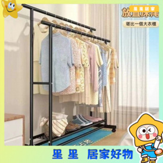 簡易晾衣架 落地立式臥室掛衣架 晾衣桿 衣帽架 架子 衣架 吊衣架 掛衣架 衣架子 曬衣架 移動式衣架 衣櫥 簡易衣架
