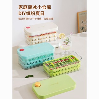 新品現貨冰塊模具食品級家用按壓冰格大容量冰塊儲存盒冰箱自製凍冰塊神器20250523