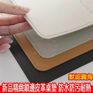 鎖邊皮革桌墊 書桌墊 辦公桌墊 學生學習書桌墊 寫字臺桌面墊 電腦辦公室桌布 鍵盤滑鼠墊 電腦桌墊 防水防汙389990