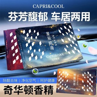 香薰 車用香薰 固體香膏 Car aromatherapy 創新隱藏式車用香磚香膏固體汽車香水香薰持久留香香氛擺件05