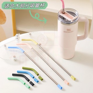 新款316不鏽鋼吸管耐高溫食品級矽膠吸嘴STANLEY/Costa替換吸管zy25524