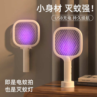 捕蚊拍 捕蚊燈 迷你電蚊拍小號家用新款二合一多功能壁掛電擊式滅蚊器宿舍充電式