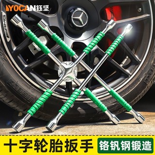 精品 加長十字套筒套汽車輪胎扳手省力全套專用換胎裝拆卸換省力工具 5c