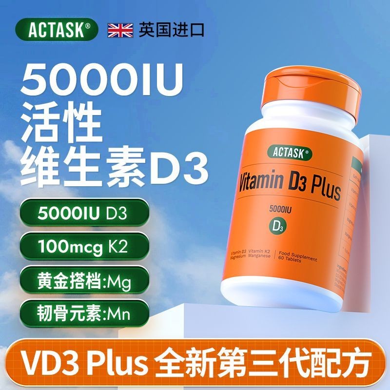 特遣維生素D3+K2+K2+5000iu孕婦備孕期成人青少年補鈣D3+K2+ 5000iu孕婦備孕成人補鈣D3K2三合一