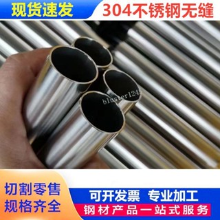 熱銷 304不鏽鋼管空心鋼管無縫鋼管光亮管衛生管精密管工業厚壁管
