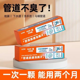 特價促銷管道高速疏通劑活氧泡泡粉強力溶解廚房下水道油汙馬桶疏通泡騰片好物推薦