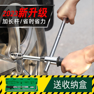 【臺灣熱銷】汽車輪胎扳手 便攜輪胎拆卸 小轎車輪胎套筒 加長十字桿 省力換胎工具 五金配件
