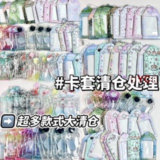 🔥臺灣發貨🔥透明pvc卡套 福袋 隨機卡套 3寸小卡 保護套 明星展示卡套 收納袋