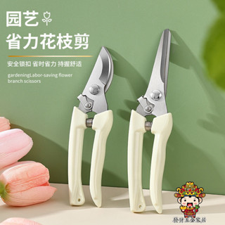 【滿199出貨】修枝剪全套園藝剪 園林彎頭花園剪刀摘果剪彈簧手動工具剪刀批發