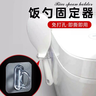 !飯勺固定器貼上式飯勺收納架廚房壁掛無痕打飯瓢置物電飯煲勺子架飯勺架粘性飯勺收納架廚房醫用