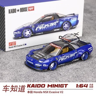 現貨速髮# 模型玩具 閤金小車 汽車模型 KAIDO MINI GT 1:64 本田 NSX EVASIVE V2 藍色