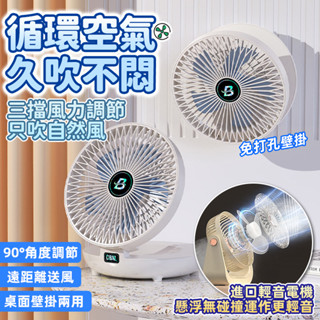 折疊USB小風扇 電風扇 夾扇 桌上風扇 隨身電風扇 桌扇 冷風扇 靜音風扇 便攜式風扇 大風力風扇