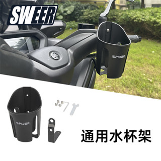 免運 通用款機車 電動車 踏板車 水杯架後視鏡安裝水壺架無需調節大小水杯新款