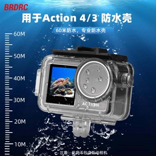 適用於DJI OSMO ACTION 5 PRO / ACTION 4 / 3防水殼相機60米潛水罩保護殼配件