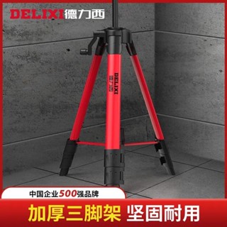 Level 加厚三腳架紅外支架鐳射線投影儀水平儀加厚三腳架紅外支架鐳射測量儀三角架升級支撐桿伸縮桿5.30