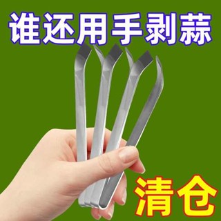 剝蒜神器 廚房用具 扒蒜皮神器不銹鋼剝大蒜皮夾子家用快速大量蒜頭手動撥瓣剝蒜神器