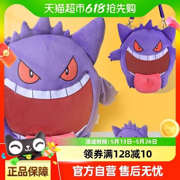 wego 痛包 痛包裝飾 痛包 bilibili嗶哩嗶哩2024新品現貨寶可夢聯名超開心UWA系列痛包耿鬼