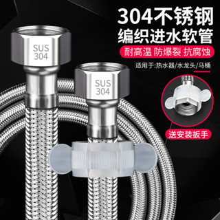 【可開發票】304不鏽鋼編織管4分家用冷熱進水軟管水管馬桶水管熱水器連接管【臺灣出貨】