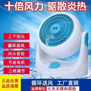 歐仕浦空氣循環扇渦輪風扇靜音節能家用電風扇辦公大風力臺式檯扇20250602歐仕浦空氣迴圈扇渦輪風扇靜音節能家用電風扇辦