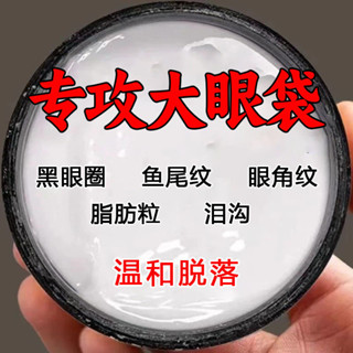 香港大藥房黃芪膏眼霜緊緻抗皺去眼袋黑眼圈去細紋魚尾紋抗衰老6.2