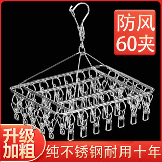 【店長推薦】 不鏽鋼晾衣架多夾子晾衣夾曬內衣架襪子架嬰兒多功能防風晾曬收納