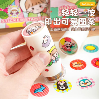 魔法印章貼紙 兒童寶寶奬勵貼紙 蓋章貼紙 卡通貼紙 DIY手帳貼紙 寶寶奬勵章積分蓋章貼