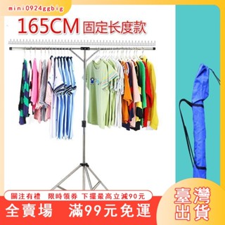 臺灣出貨 熱銷特賣旅行不銹鋼簡易晾衣架落地曬衣折疊伸縮室內陽臺涼單桿式掛衣服架 NWXP