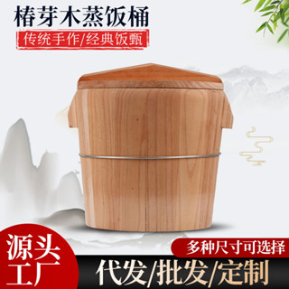 🥰臺灣出貨 限時免運🥰蒸飯木桶家用甄子飯壩壩宴蒸飯桶香椿木手工蒸籠餐廳飯桶蒸子飯
