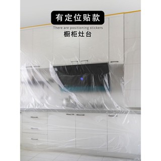 防塵罩防塵膜防塵布 遮塵布家用萬能蓋布 沙發罩遮擋床罩傢俱保護膜