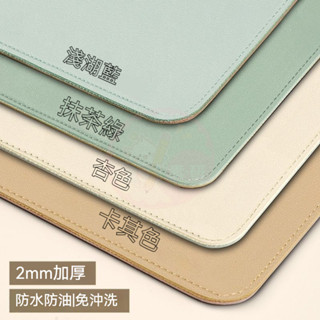 素·妍精品薈支援客製尺寸皮革桌墊 書桌墊 辦公桌墊 學生學習書桌墊 寫字臺桌麵墊 電腦辦公室桌佈 鍵盤滑鼠墊 電腦桌墊